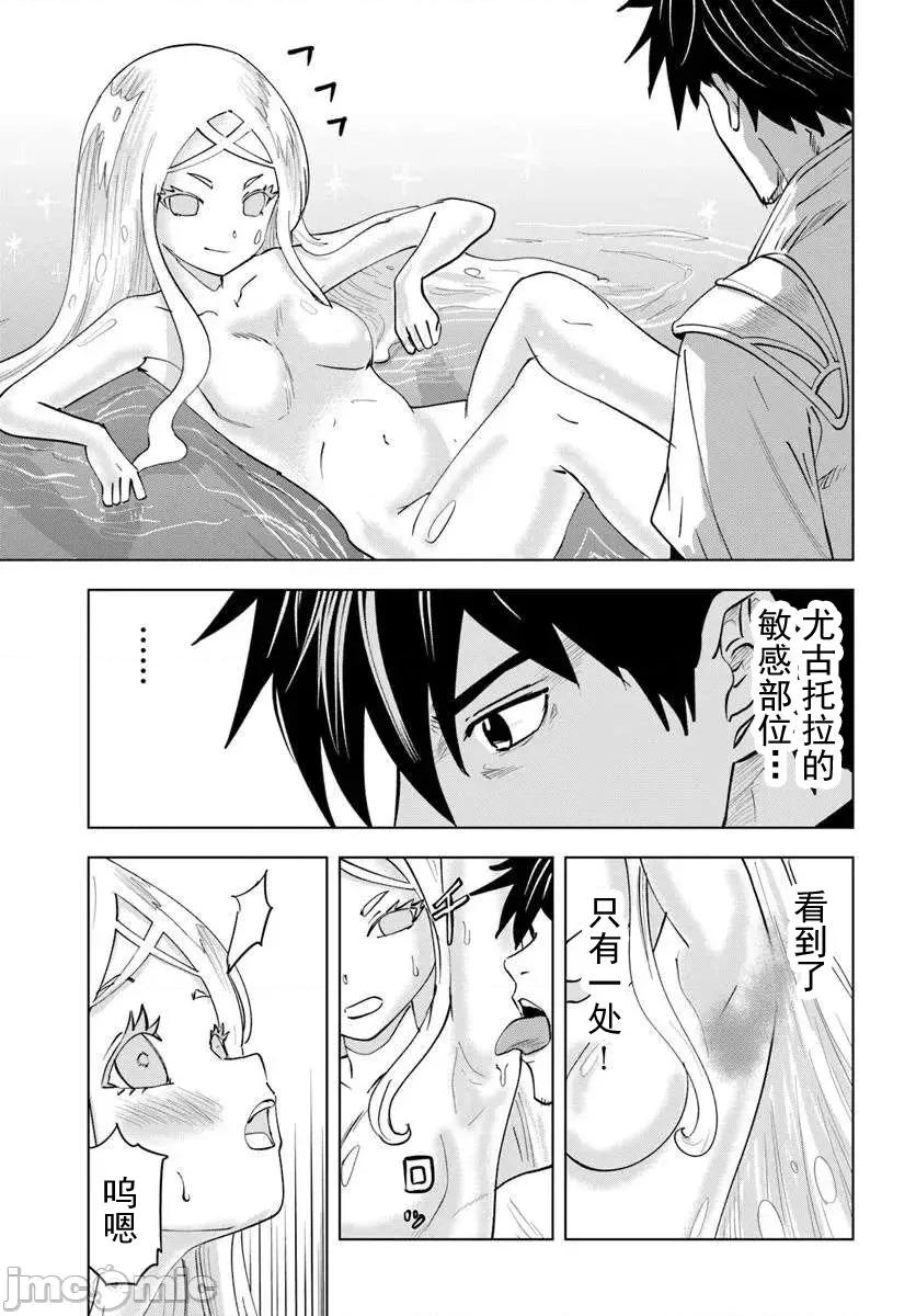 异世界淫魔师后宫 淫魔师后宫05 第3页