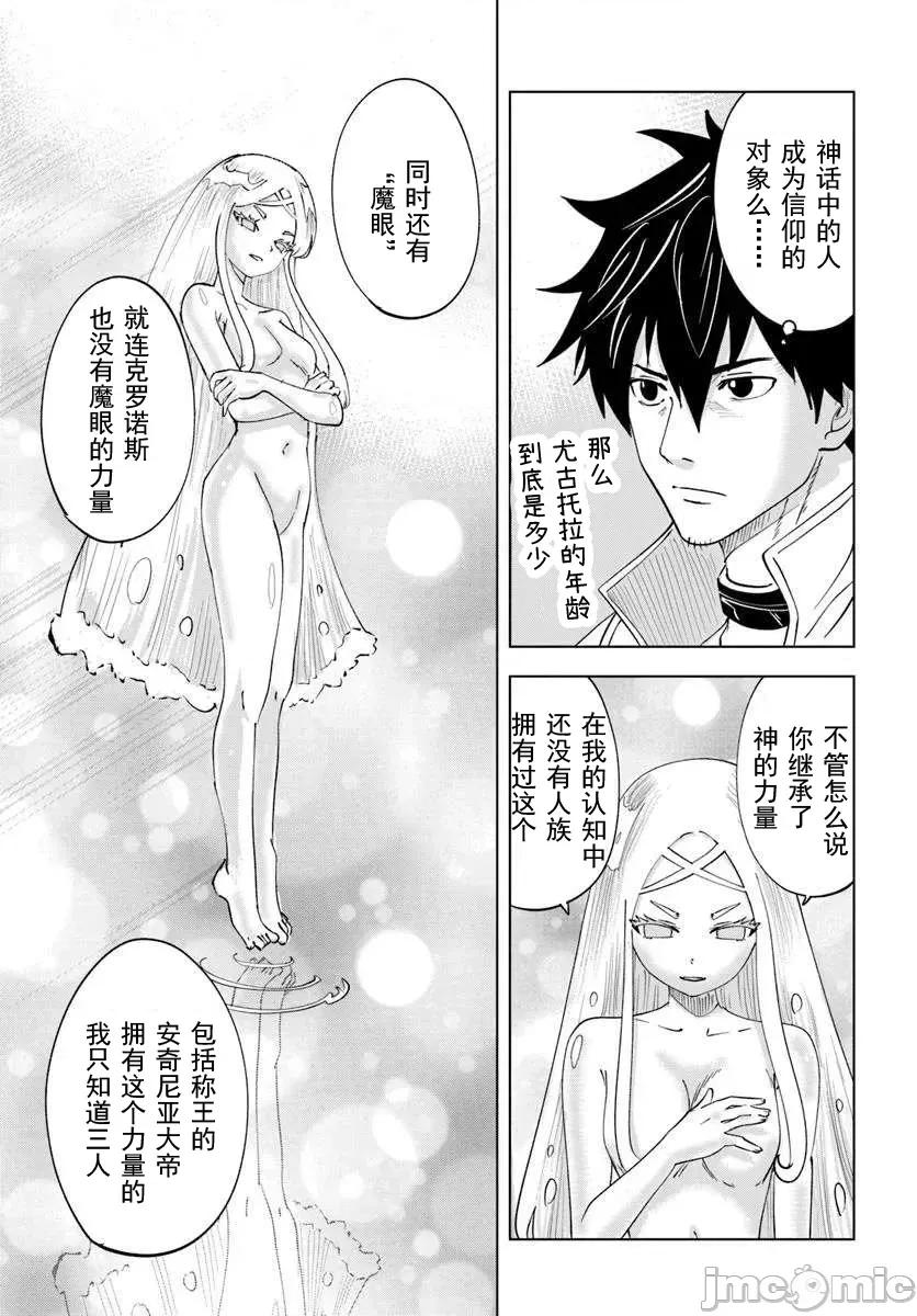 异世界淫魔师后宫 淫魔师后宫05 第16页