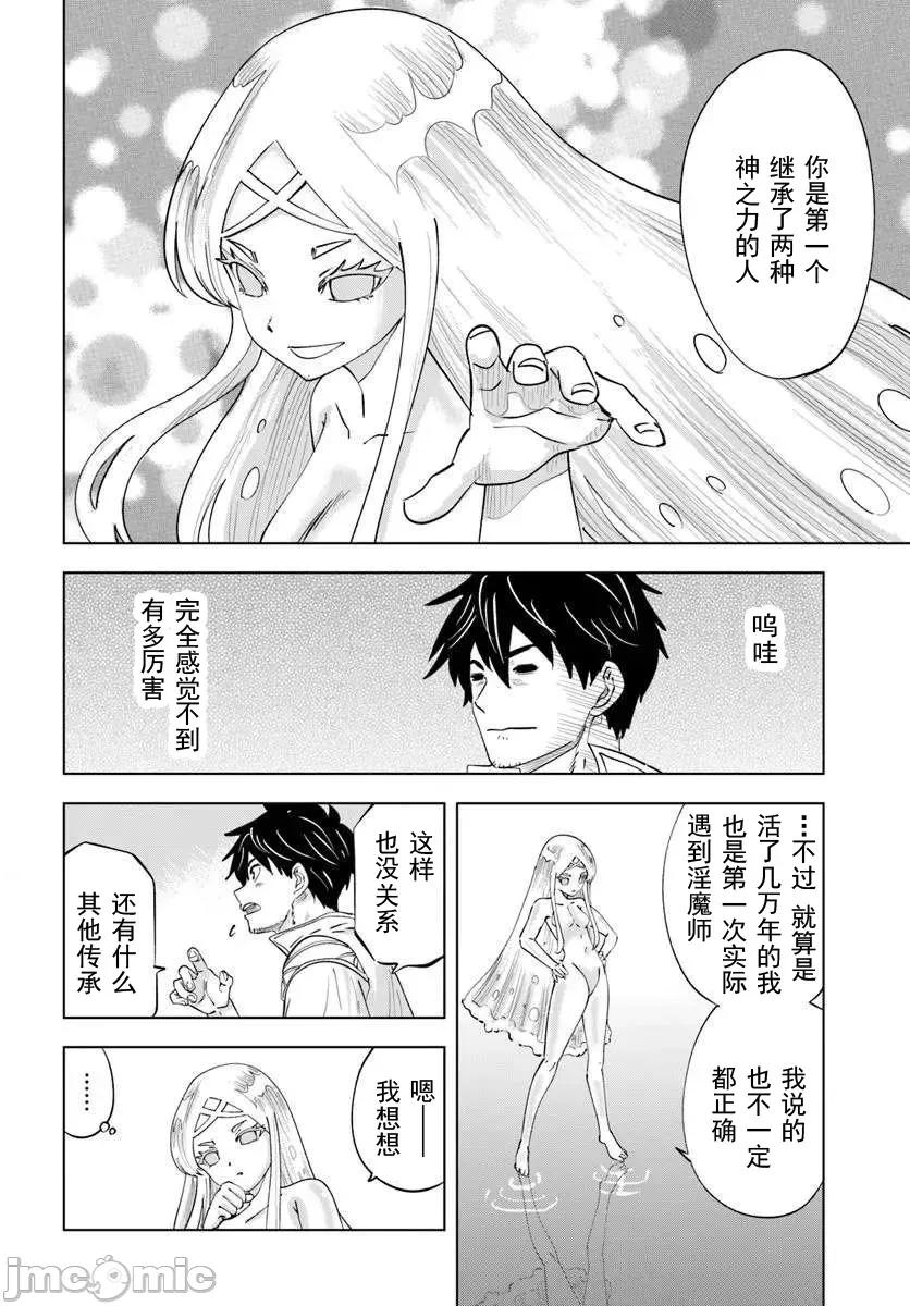 异世界淫魔师后宫 淫魔师后宫05 第17页