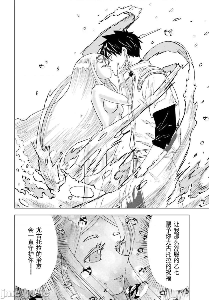 异世界淫魔师后宫 淫魔师后宫05 第21页