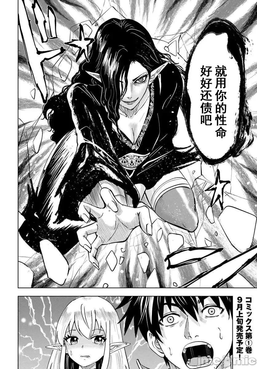 异世界淫魔师后宫 淫魔师后宫05 第27页