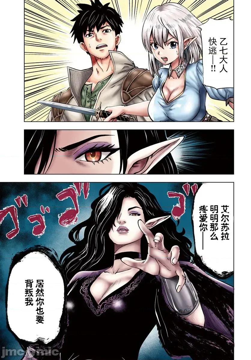 异世界淫魔师后宫 1淫魔师后宫06 第1页