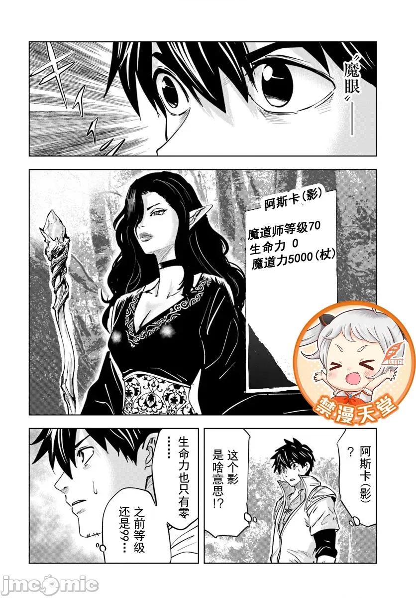 异世界淫魔师后宫 1淫魔师后宫06 第11页