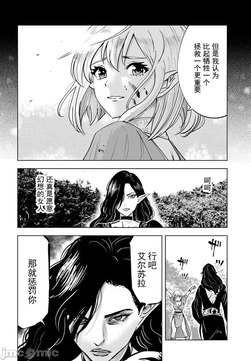 异世界淫魔师后宫 1淫魔师后宫06 第17页