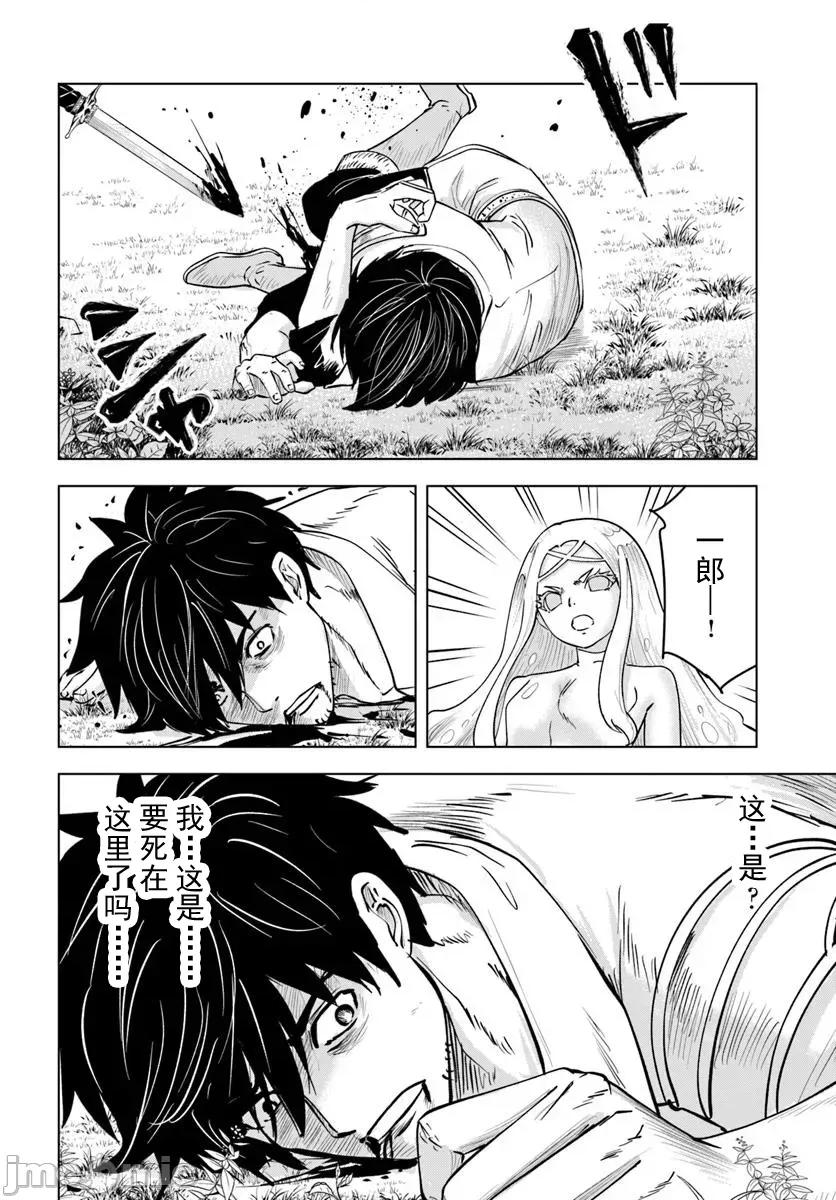 异世界淫魔师后宫 1淫魔师后宫06 第26页