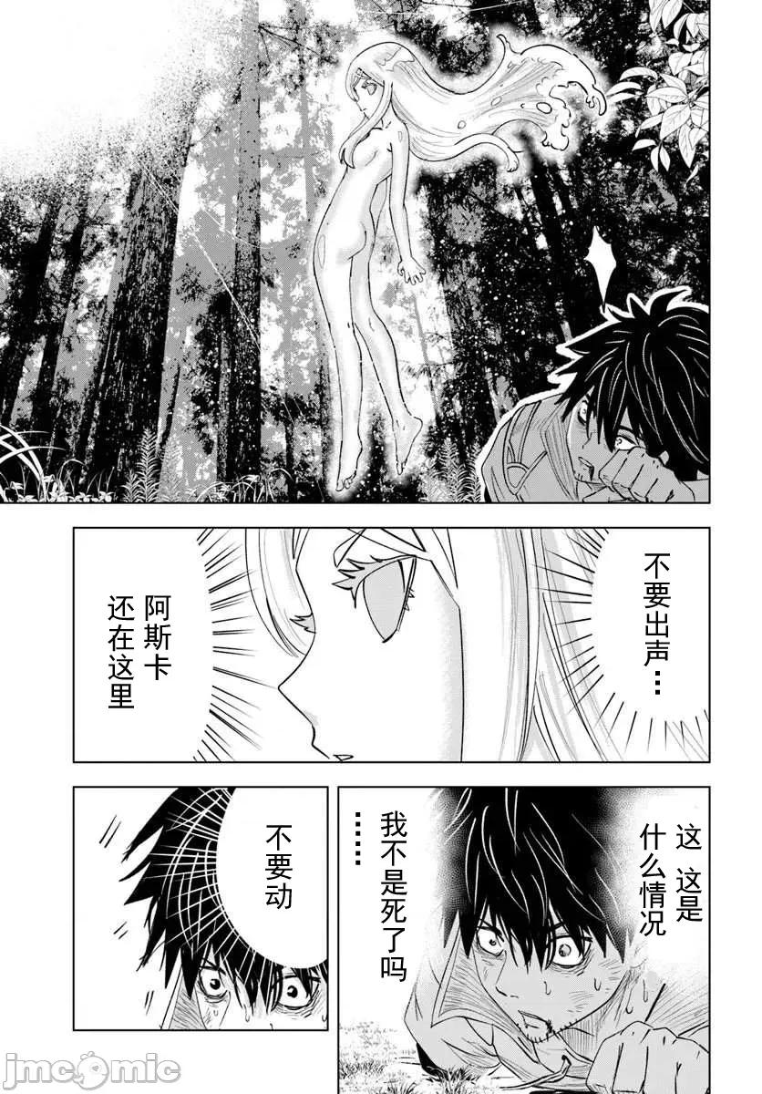 异世界淫魔师后宫 3淫魔师后宫07 第3页