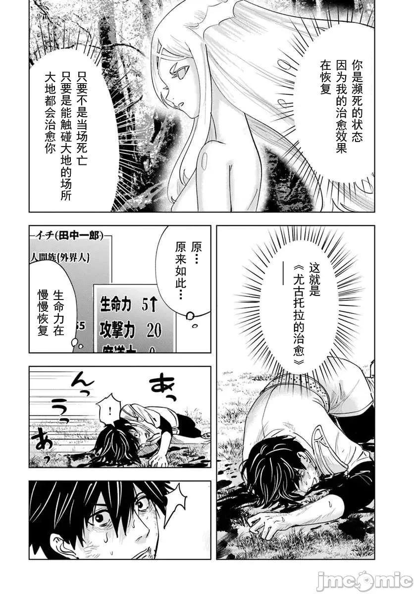 异世界淫魔师后宫 3淫魔师后宫07 第4页