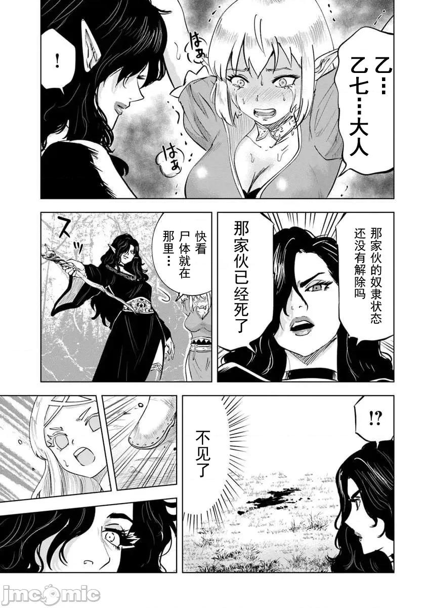 异世界淫魔师后宫 3淫魔师后宫07 第7页
