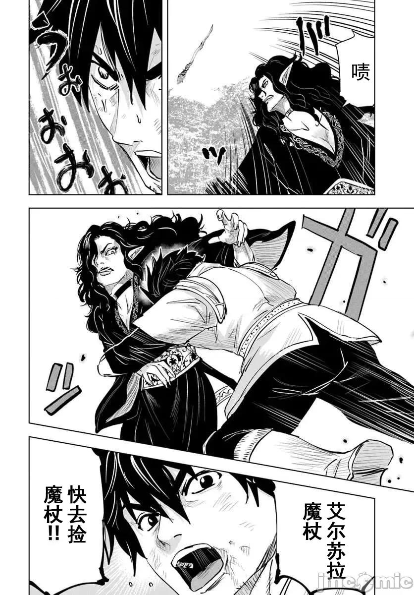 异世界淫魔师后宫 3淫魔师后宫07 第10页