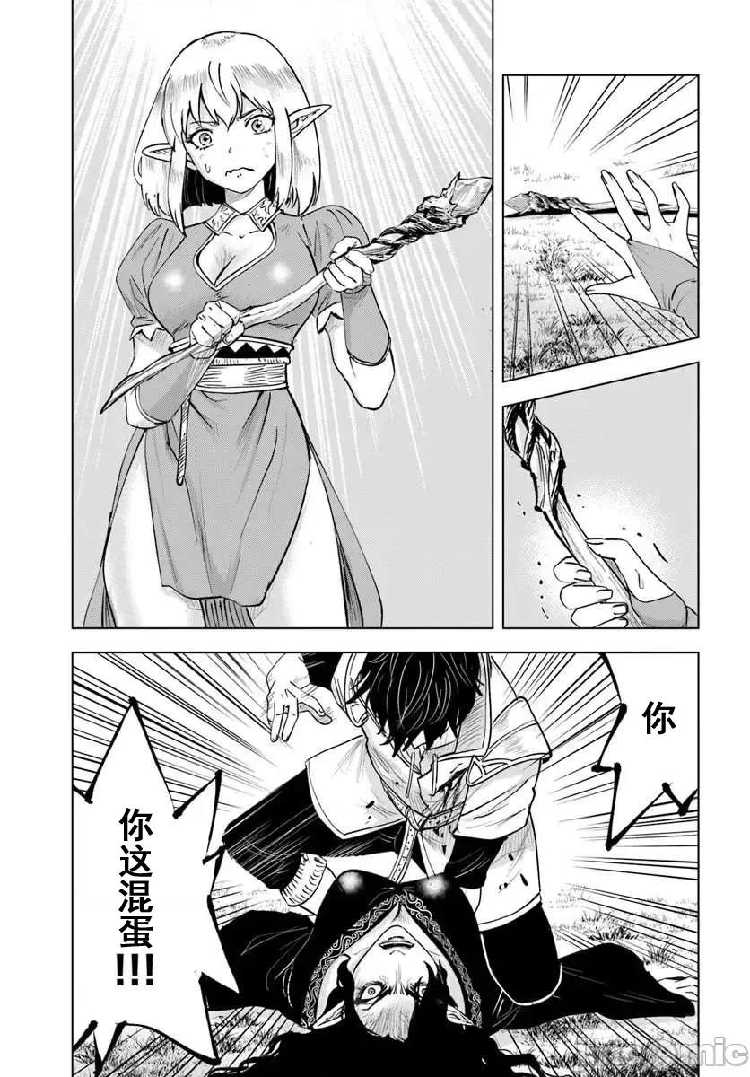 异世界淫魔师后宫 3淫魔师后宫07 第11页