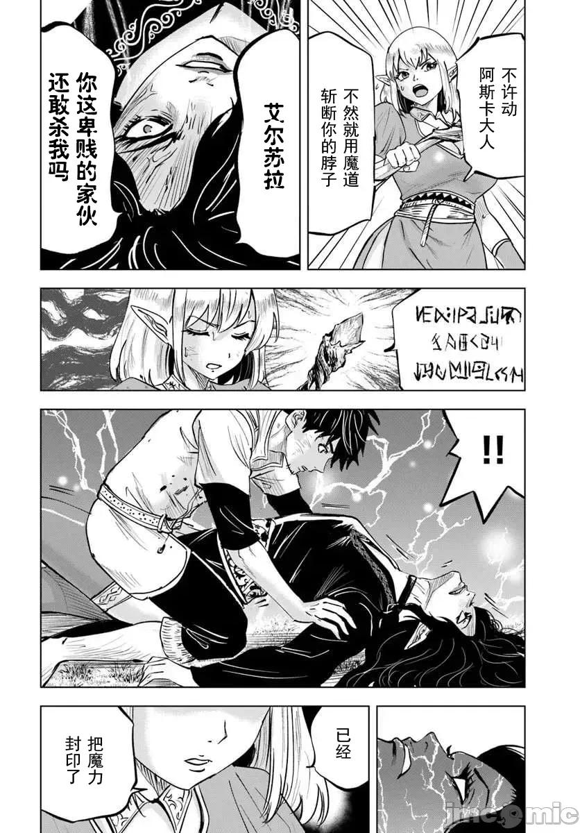 异世界淫魔师后宫 3淫魔师后宫07 第12页