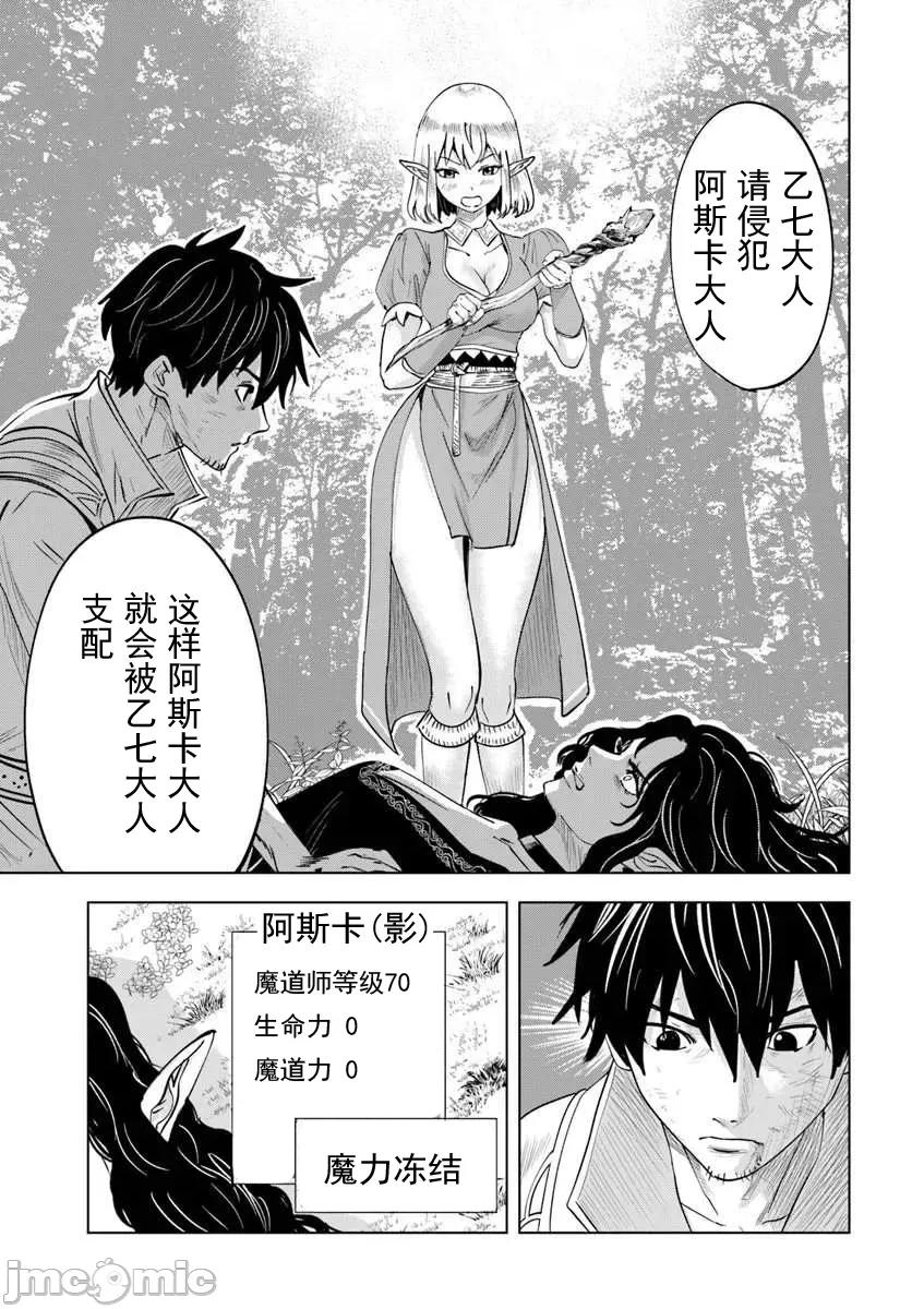 异世界淫魔师后宫 3淫魔师后宫07 第13页