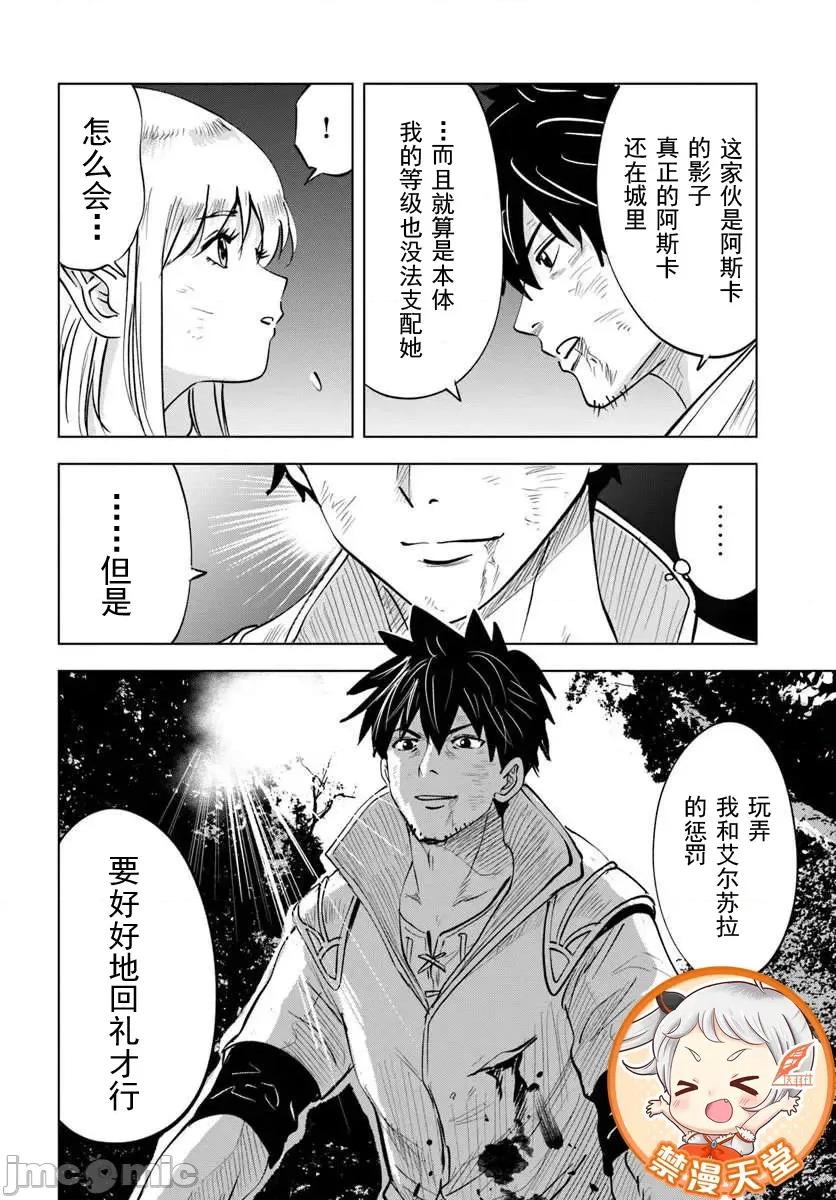 异世界淫魔师后宫 3淫魔师后宫07 第14页