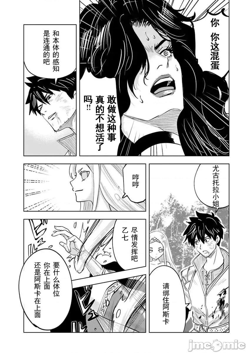 异世界淫魔师后宫 3淫魔师后宫07 第15页