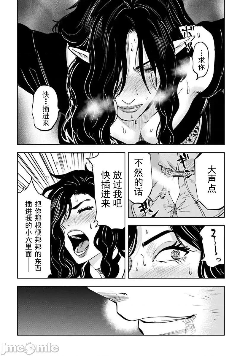 异世界淫魔师后宫 3淫魔师后宫07 第22页
