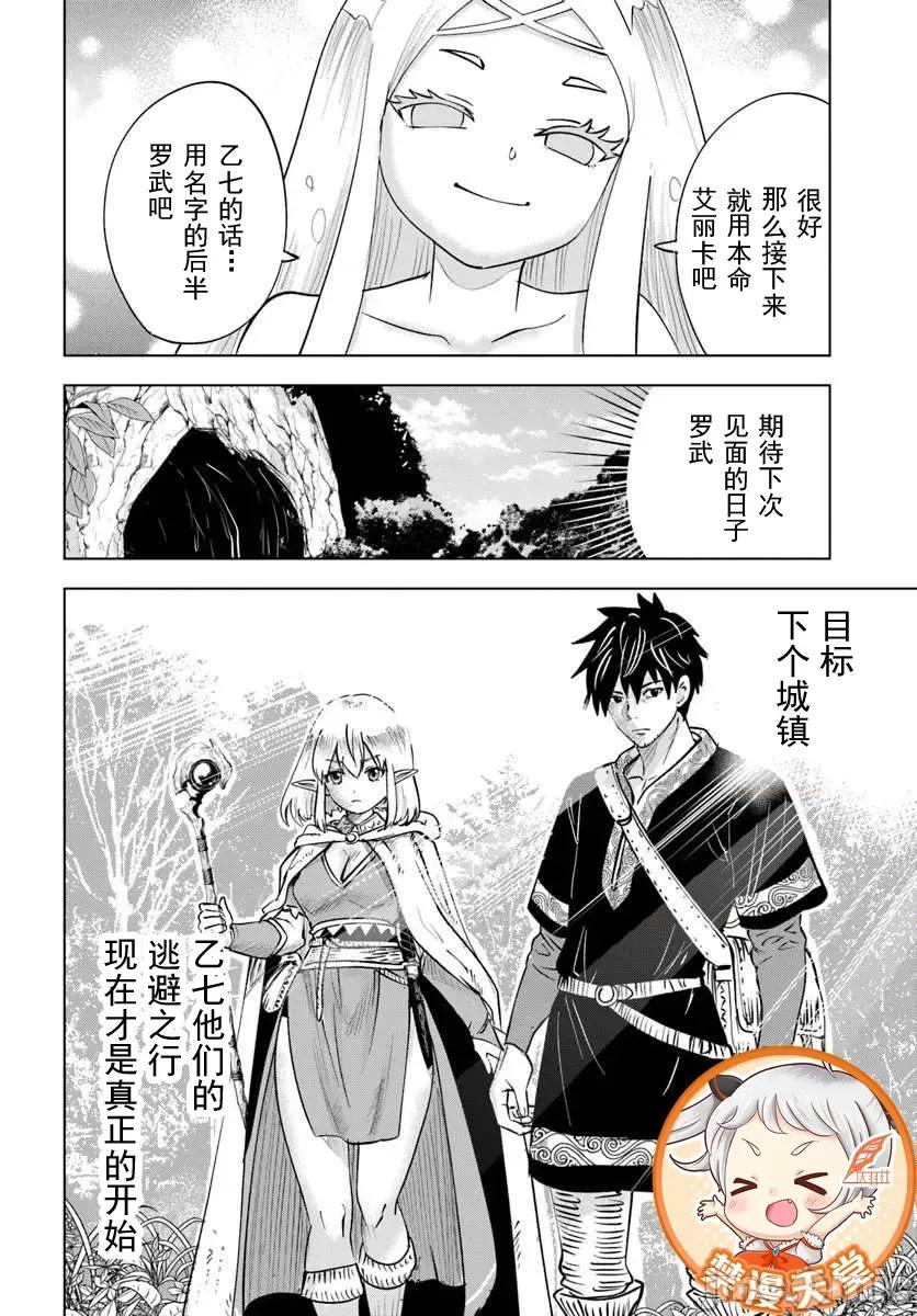 异世界淫魔师后宫 3淫魔师后宫07 第28页