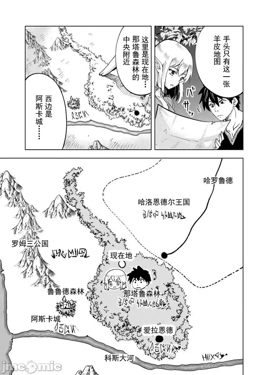 异世界淫魔师后宫 5淫魔师后宫08 第5页