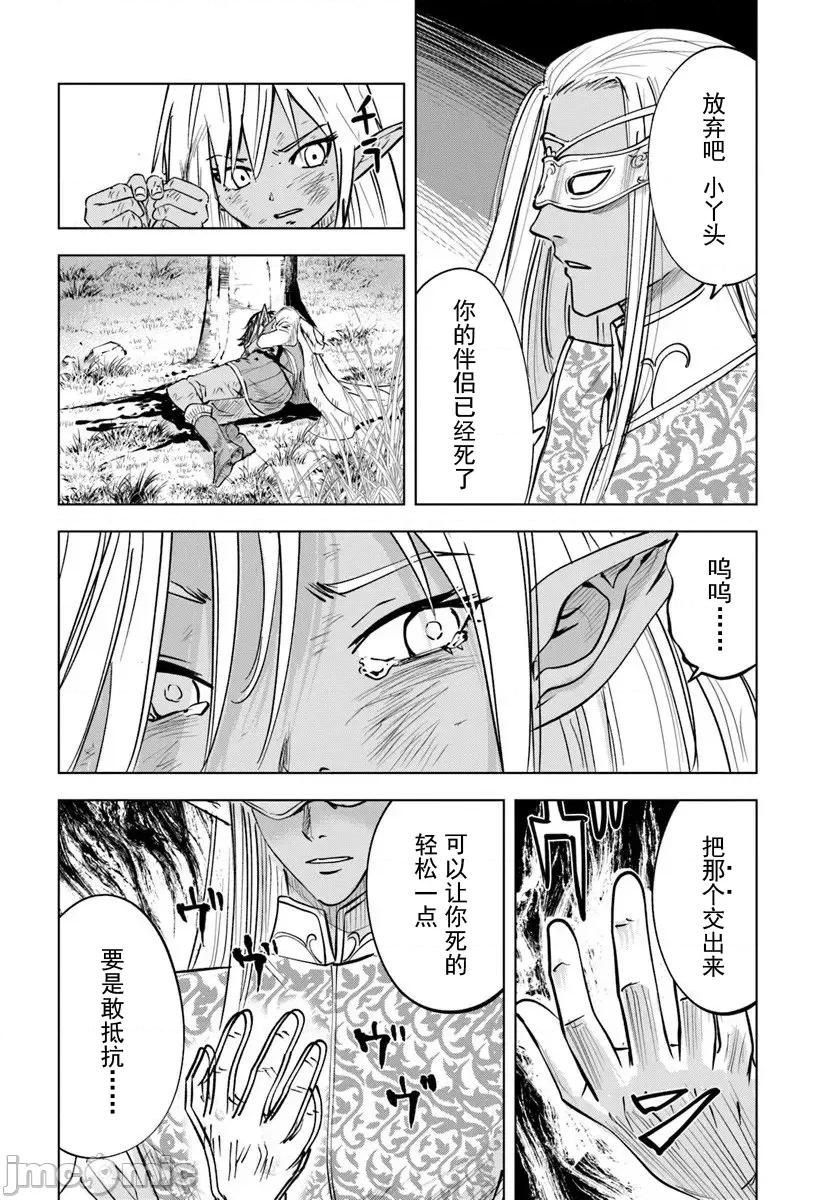 异世界淫魔师后宫 5淫魔师后宫08 第22页