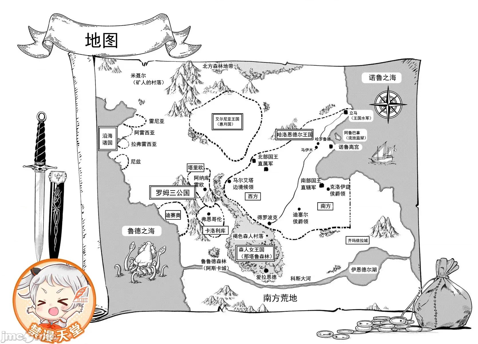 异世界淫魔师后宫 5淫魔师后宫08 第26页