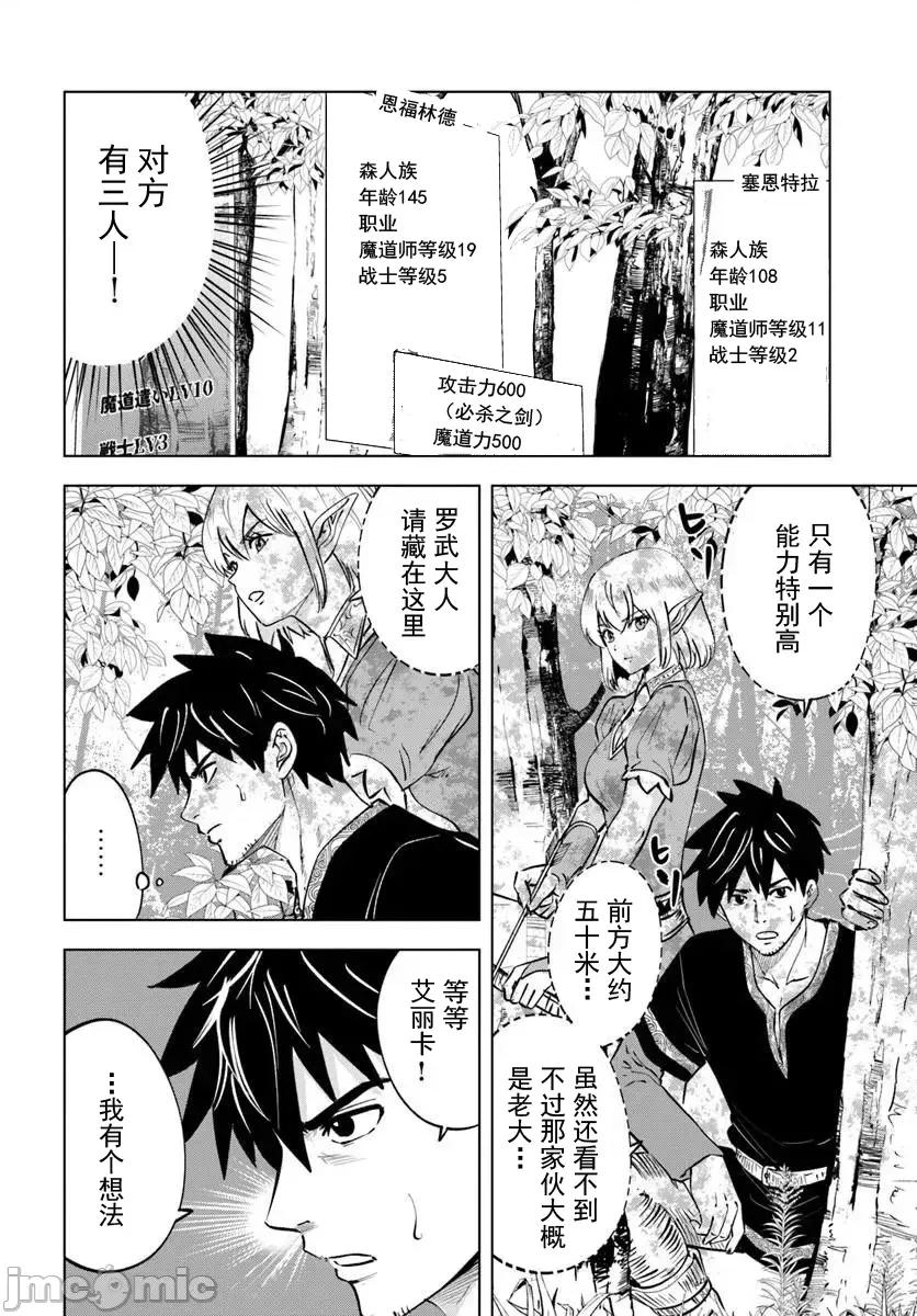 异世界淫魔师后宫 1淫魔师后宫09 第2页