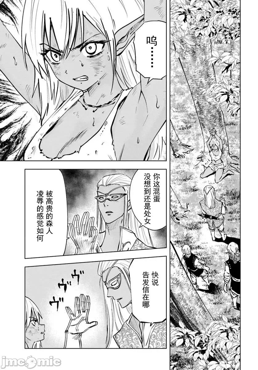 异世界淫魔师后宫 1淫魔师后宫09 第3页