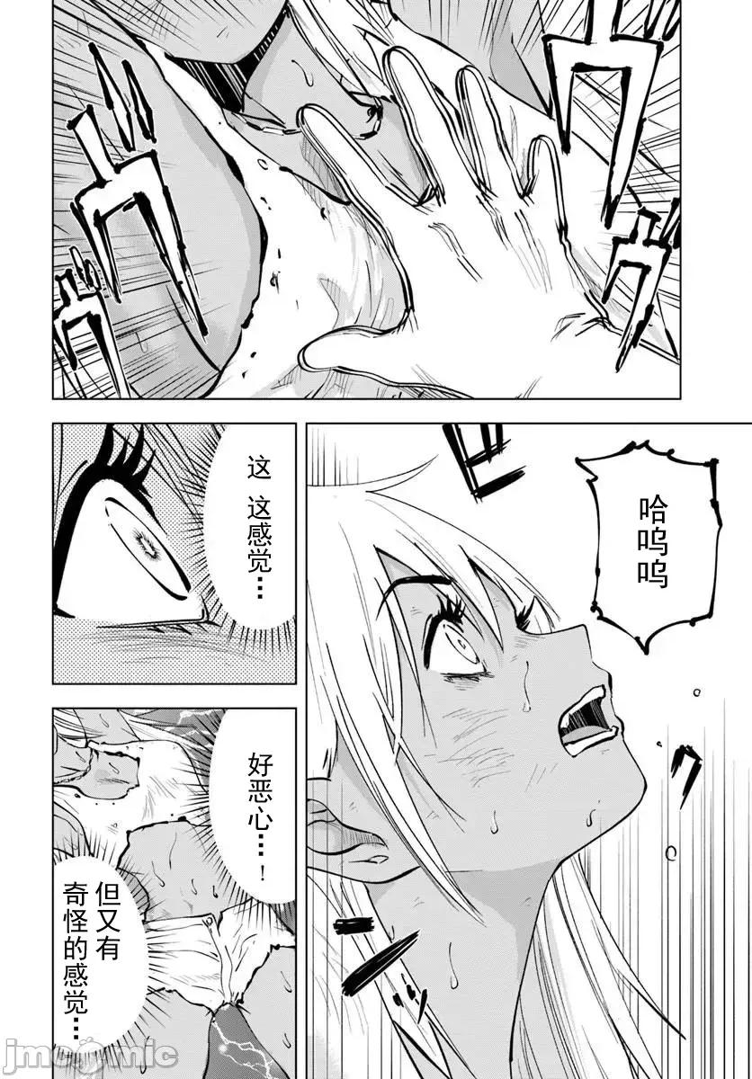 异世界淫魔师后宫 1淫魔师后宫09 第4页