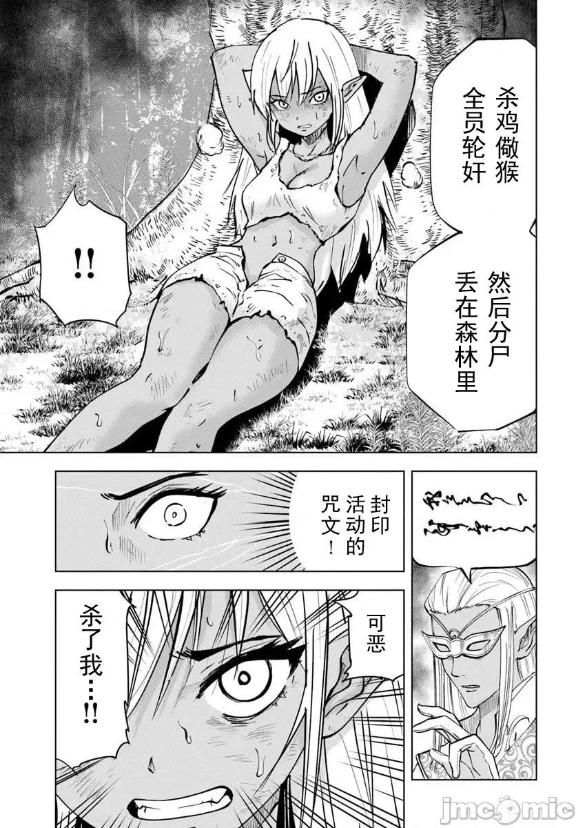 异世界淫魔师后宫 1淫魔师后宫09 第7页