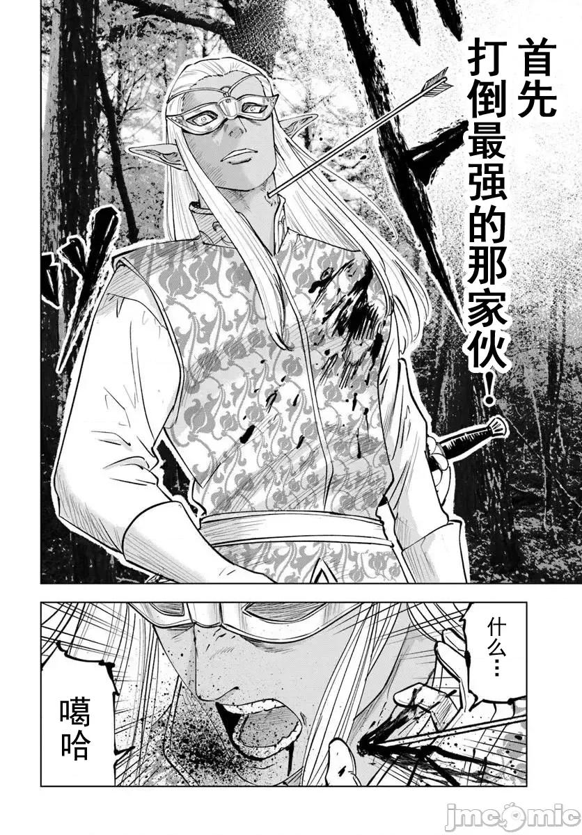 异世界淫魔师后宫 1淫魔师后宫09 第14页