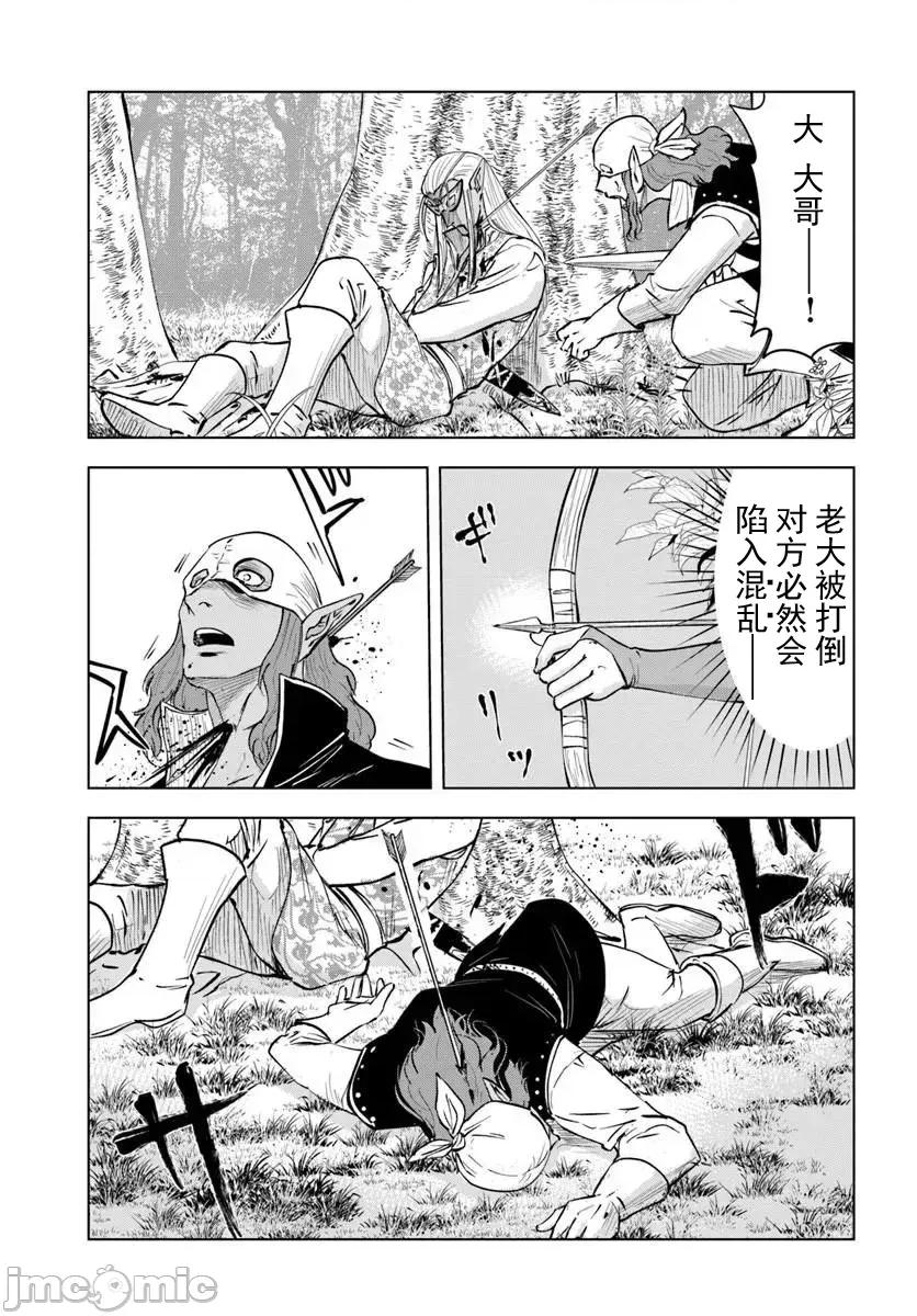 异世界淫魔师后宫 1淫魔师后宫09 第15页