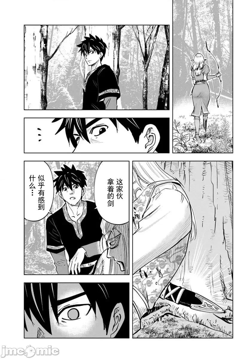 异世界淫魔师后宫 1淫魔师后宫09 第17页