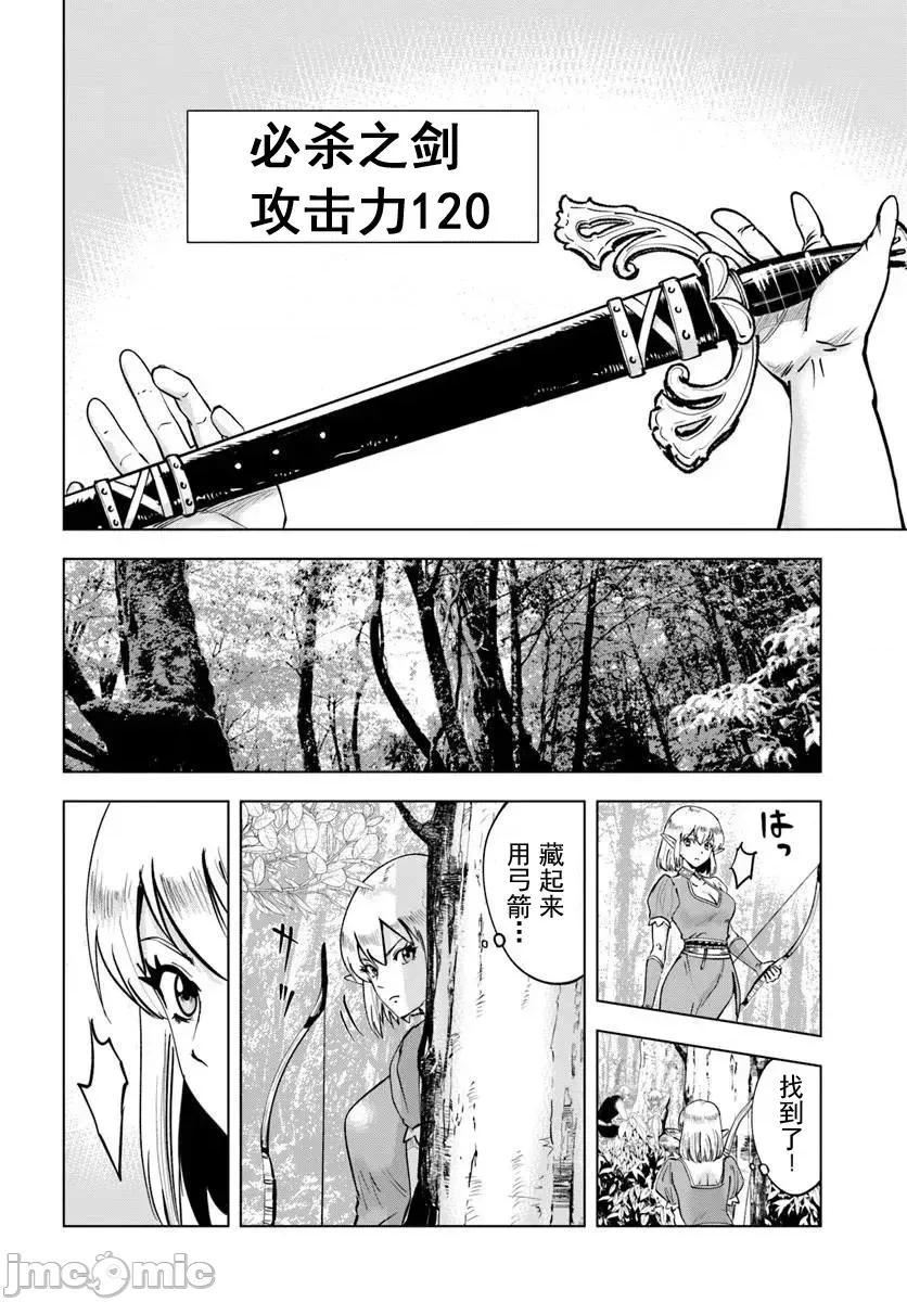 异世界淫魔师后宫 1淫魔师后宫09 第18页