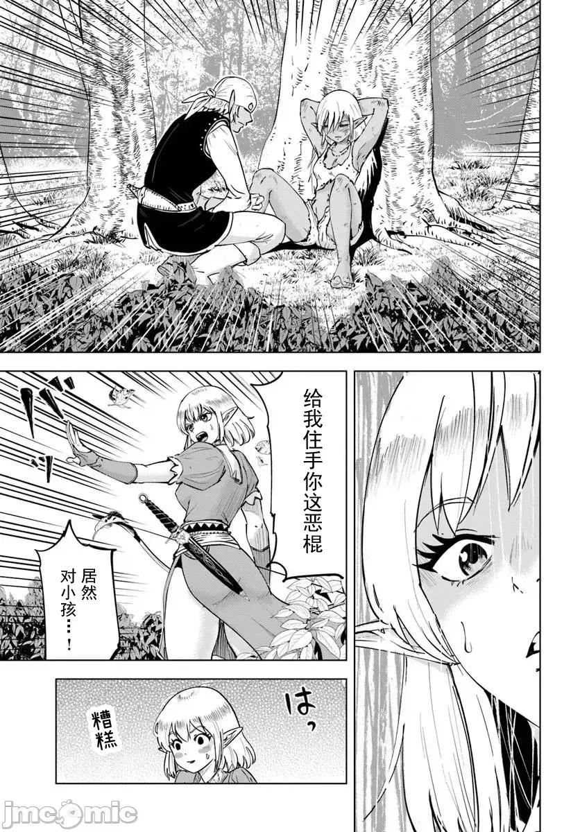 异世界淫魔师后宫 1淫魔师后宫09 第19页