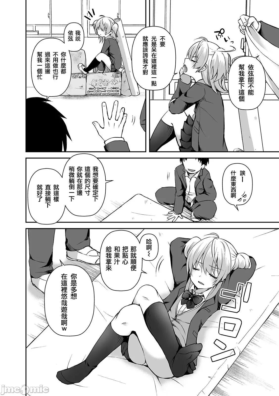 个人整合 [汐烧あゆ] 溺惑マゾヒスティック【FANZA特别版】[瑞树汉化组] 个人整合 第13页