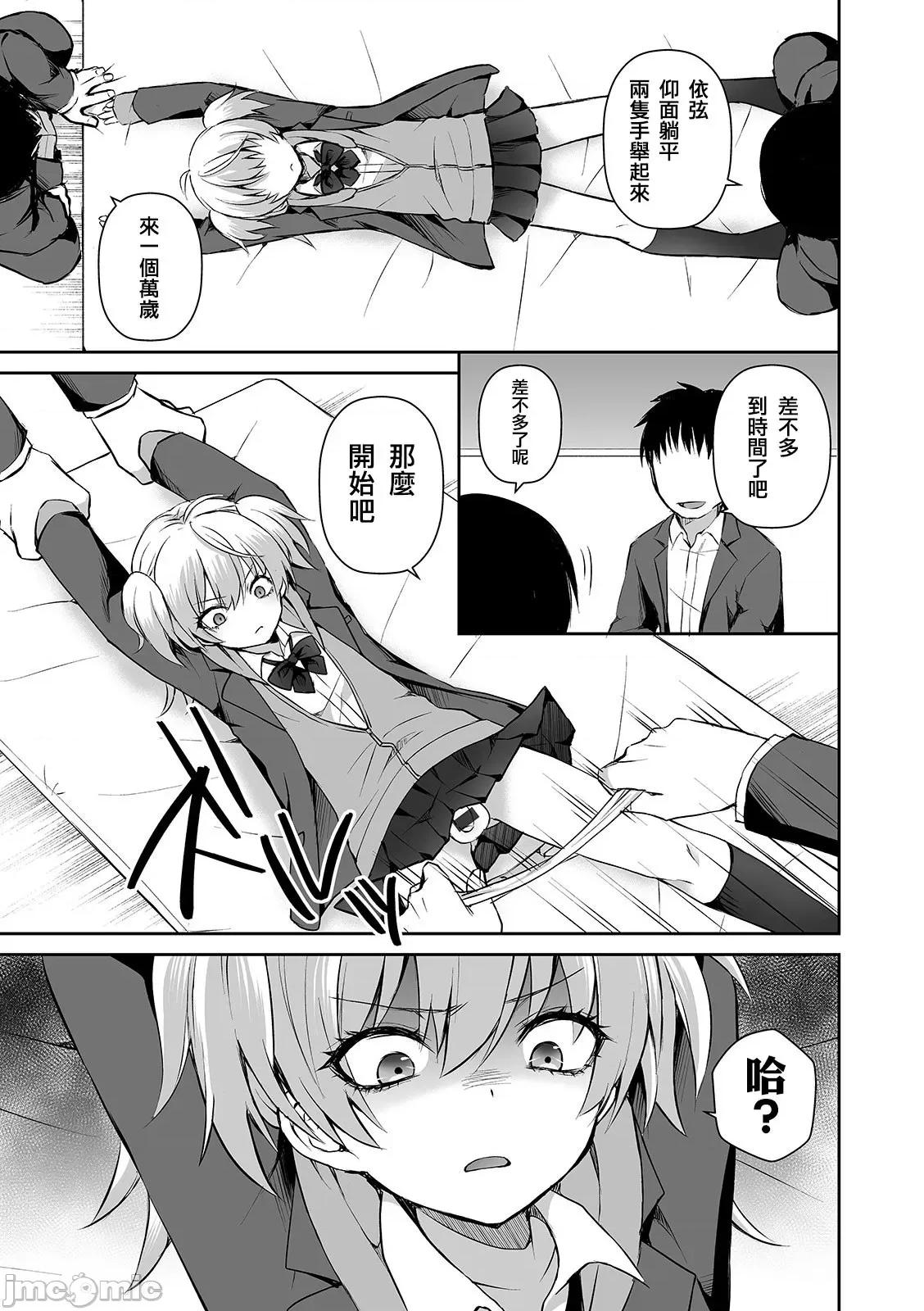个人整合 [汐烧あゆ] 溺惑マゾヒスティック【FANZA特别版】[瑞树汉化组] 个人整合 第14页