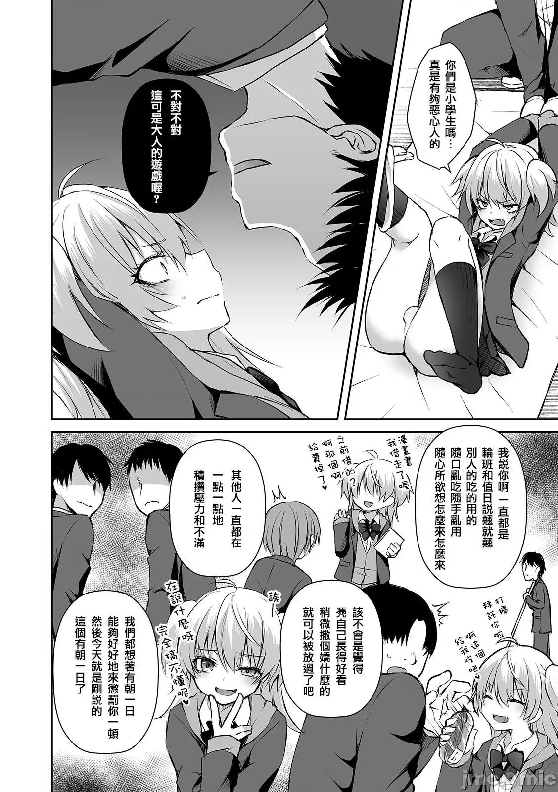 个人整合 [汐烧あゆ] 溺惑マゾヒスティック【FANZA特别版】[瑞树汉化组] 个人整合 第15页