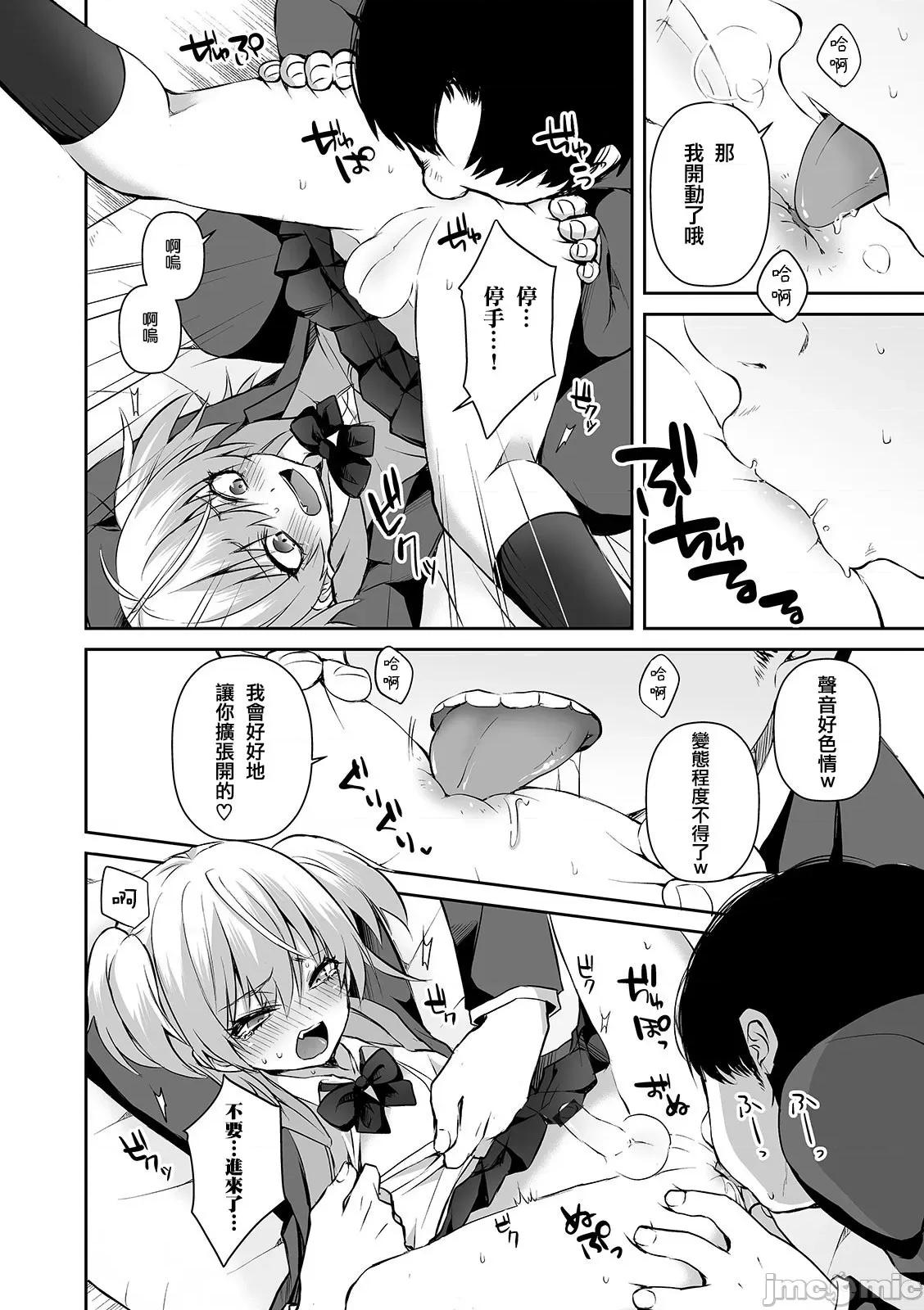 个人整合 [汐烧あゆ] 溺惑マゾヒスティック【FANZA特别版】[瑞树汉化组] 个人整合 第17页
