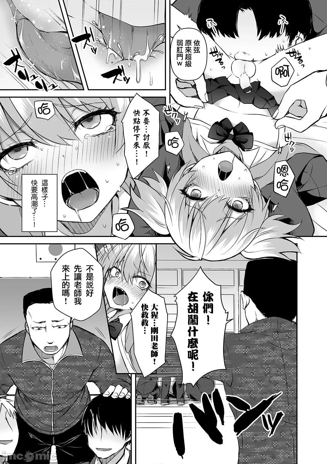 个人整合 [汐烧あゆ] 溺惑マゾヒスティック【FANZA特别版】[瑞树汉化组] 个人整合 第18页