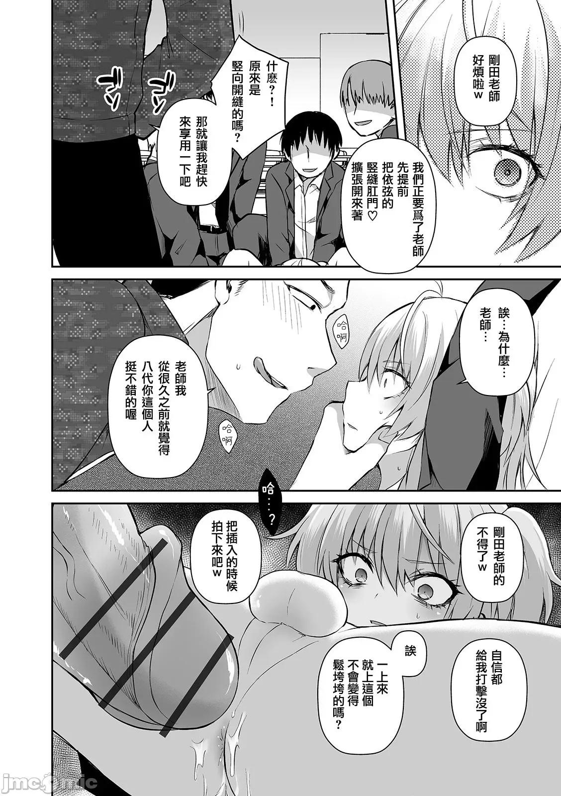 个人整合 [汐烧あゆ] 溺惑マゾヒスティック【FANZA特别版】[瑞树汉化组] 个人整合 第19页