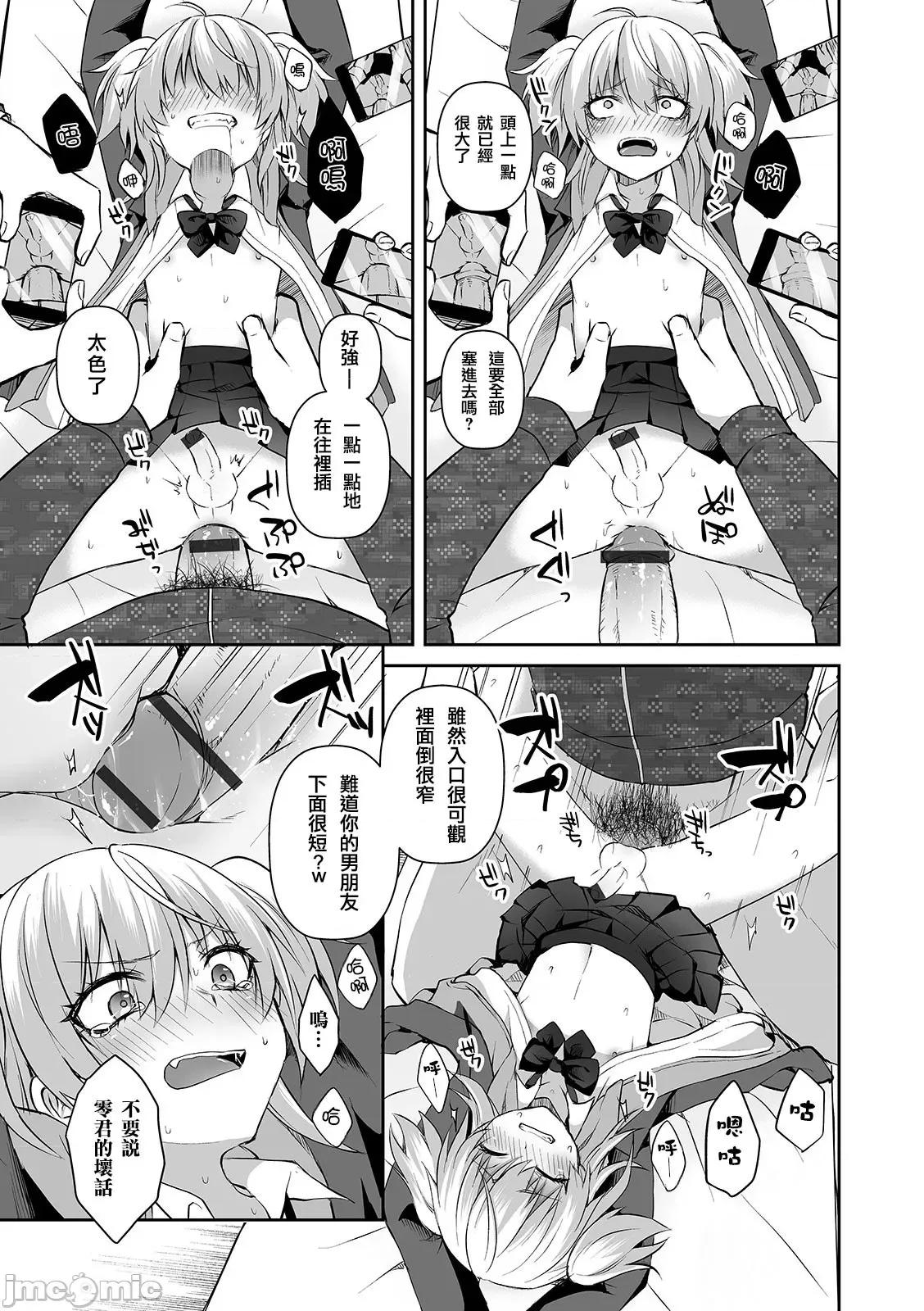 个人整合 [汐烧あゆ] 溺惑マゾヒスティック【FANZA特别版】[瑞树汉化组] 个人整合 第20页