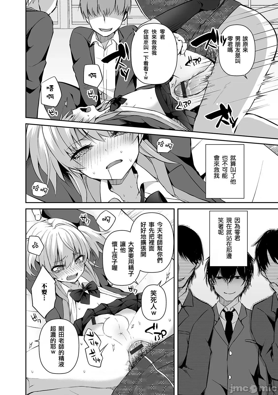 个人整合 [汐烧あゆ] 溺惑マゾヒスティック【FANZA特别版】[瑞树汉化组] 个人整合 第21页