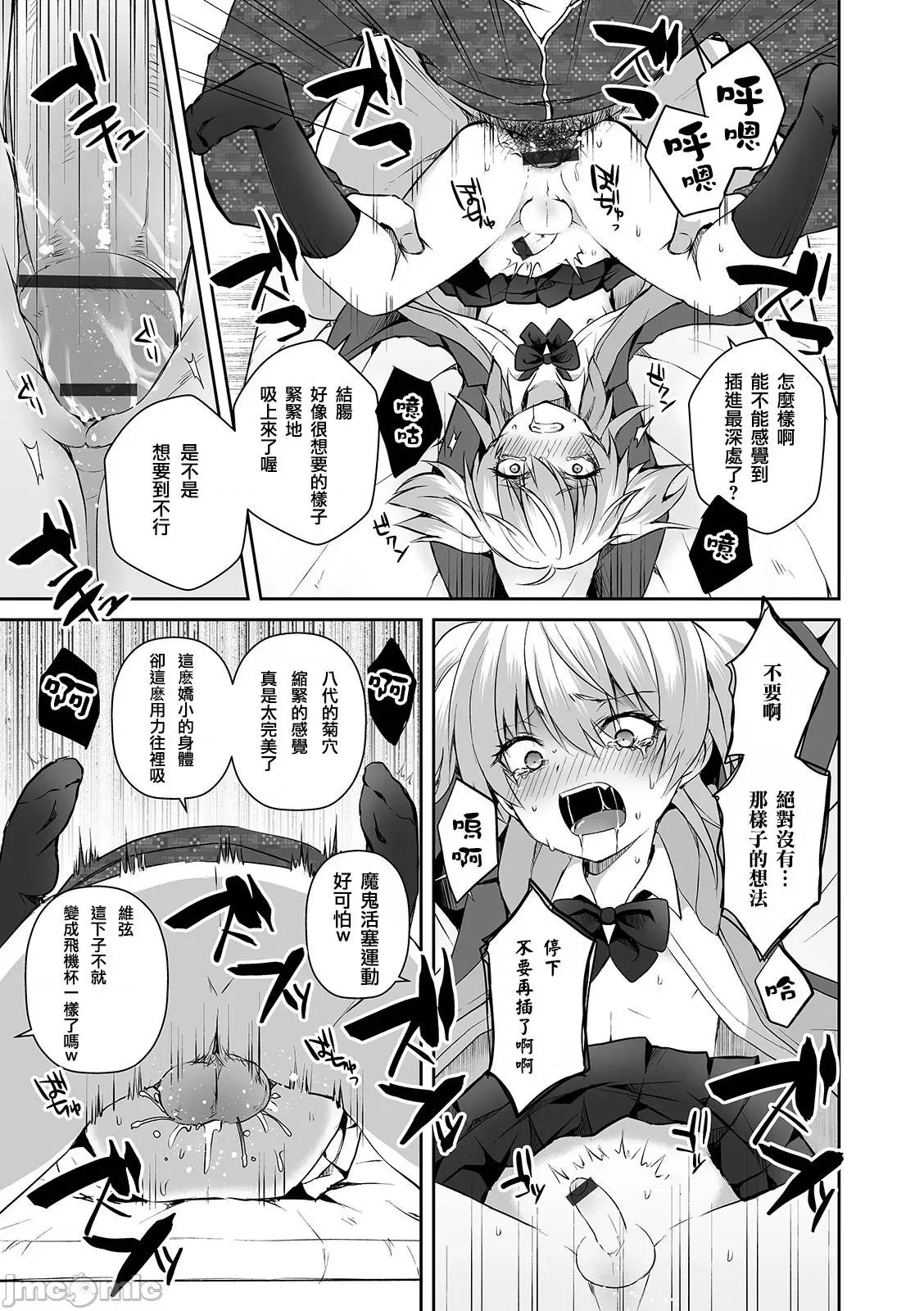 个人整合 [汐烧あゆ] 溺惑マゾヒスティック【FANZA特别版】[瑞树汉化组] 个人整合 第22页