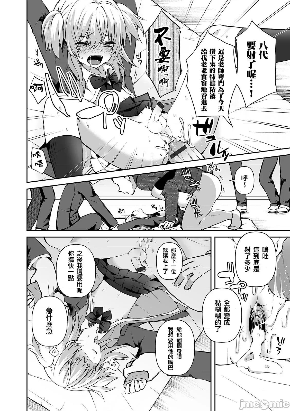 个人整合 [汐烧あゆ] 溺惑マゾヒスティック【FANZA特别版】[瑞树汉化组] 个人整合 第23页