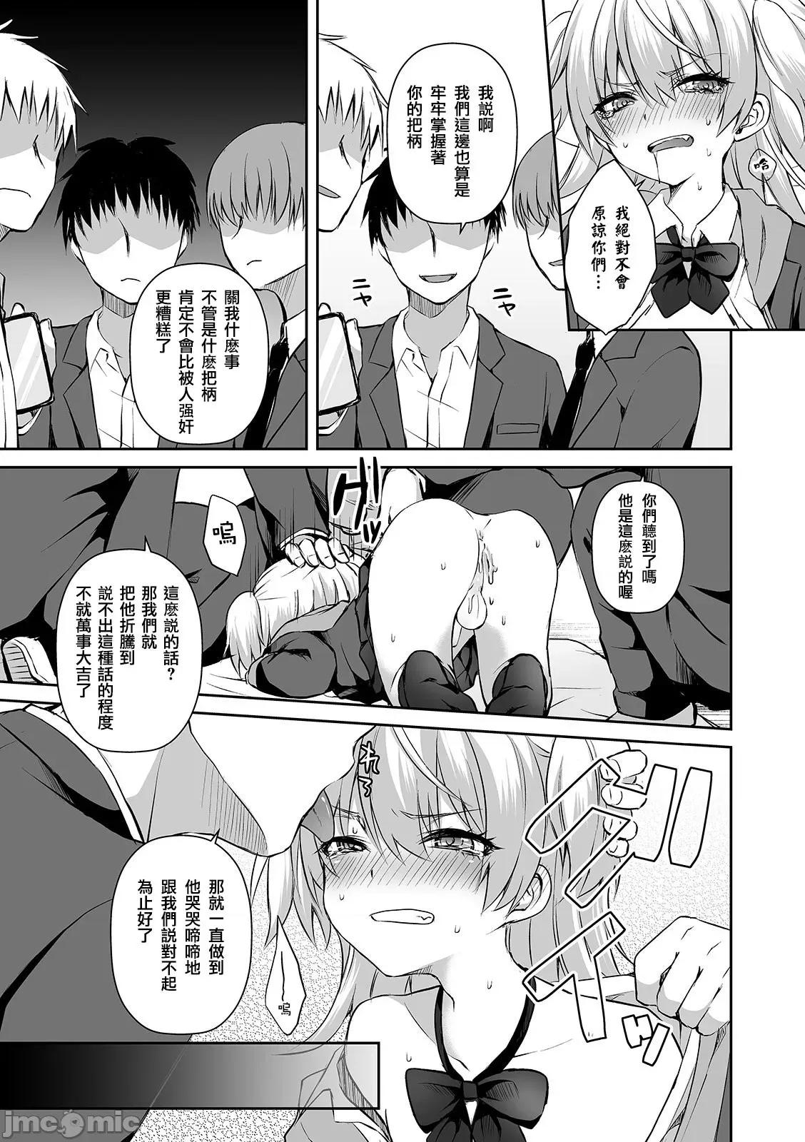 个人整合 [汐烧あゆ] 溺惑マゾヒスティック【FANZA特别版】[瑞树汉化组] 个人整合 第24页