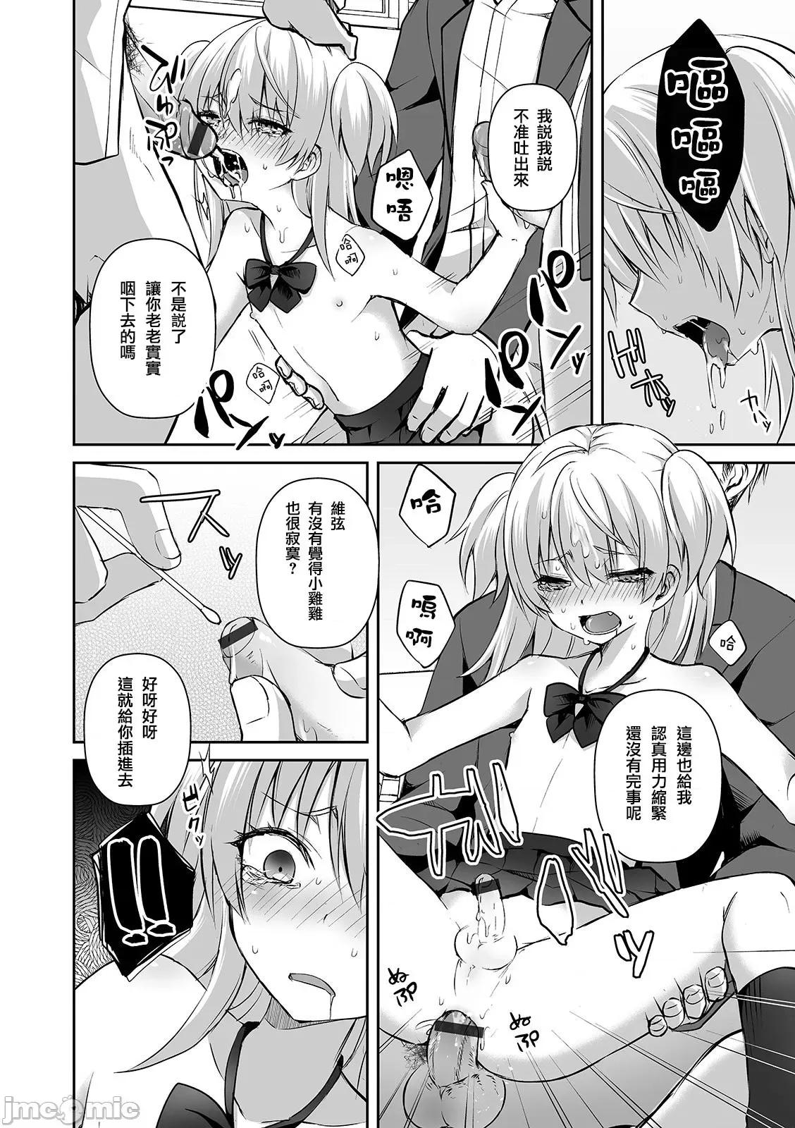 个人整合 [汐烧あゆ] 溺惑マゾヒスティック【FANZA特别版】[瑞树汉化组] 个人整合 第25页