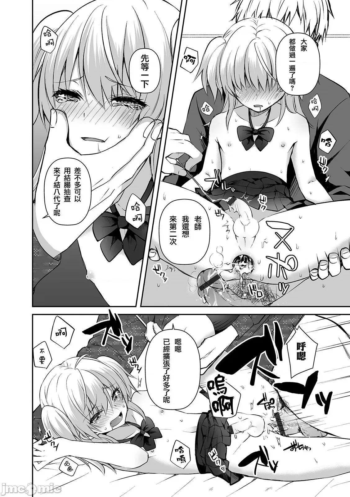 个人整合 [汐烧あゆ] 溺惑マゾヒスティック【FANZA特别版】[瑞树汉化组] 个人整合 第27页