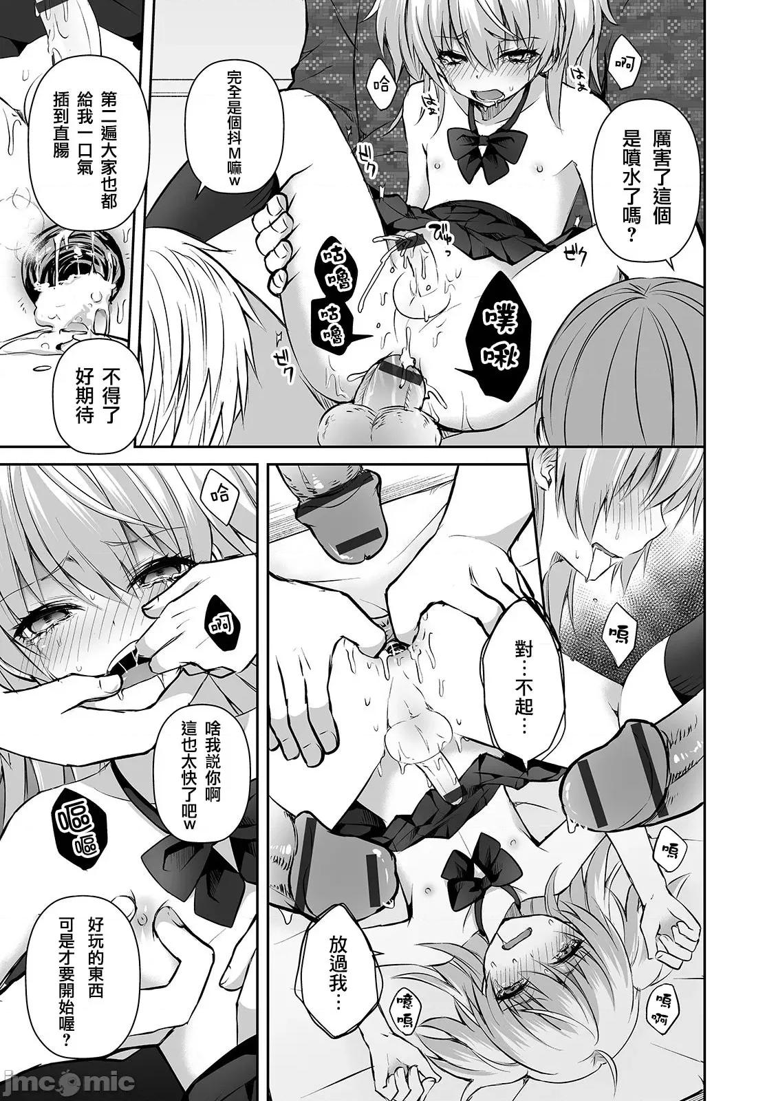个人整合 [汐烧あゆ] 溺惑マゾヒスティック【FANZA特别版】[瑞树汉化组] 个人整合 第30页