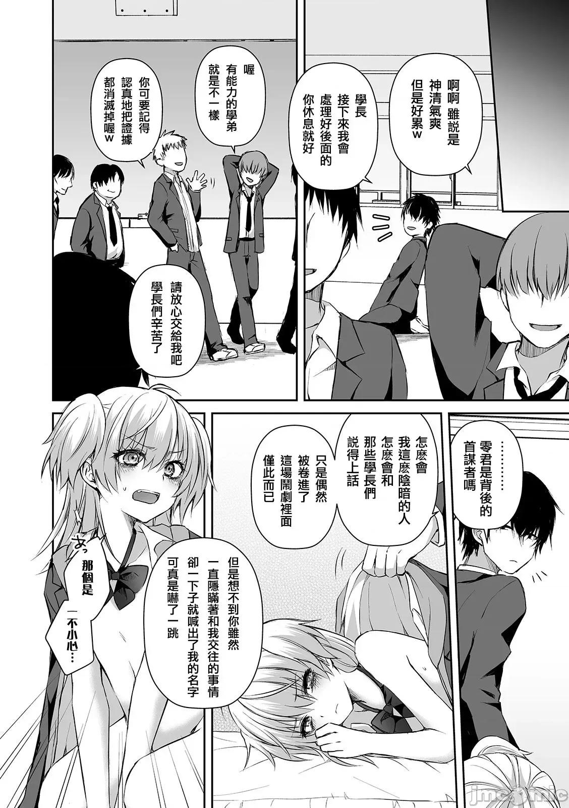 个人整合 [汐烧あゆ] 溺惑マゾヒスティック【FANZA特别版】[瑞树汉化组] 个人整合 第31页