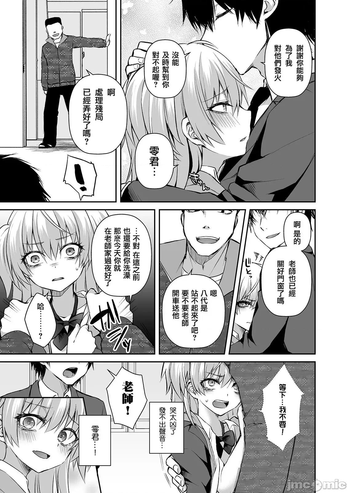 个人整合 [汐烧あゆ] 溺惑マゾヒスティック【FANZA特别版】[瑞树汉化组] 个人整合 第32页