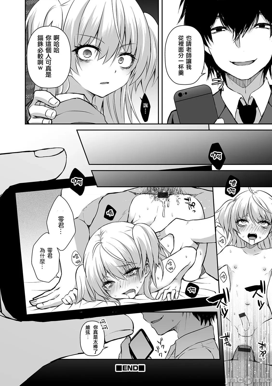 个人整合 [汐烧あゆ] 溺惑マゾヒスティック【FANZA特别版】[瑞树汉化组] 个人整合 第33页
