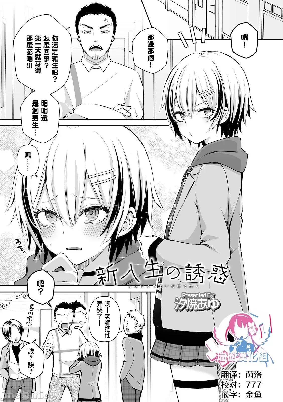个人整合 [汐烧あゆ] 溺惑マゾヒスティック【FANZA特别版】[瑞树汉化组] 个人整合 第34页